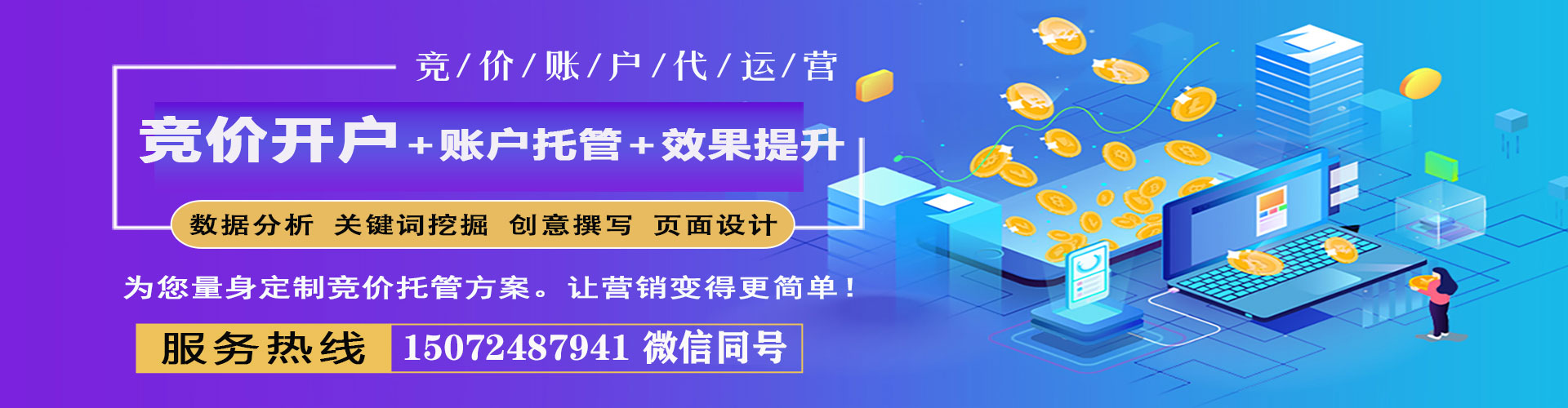 和硕推广信息流